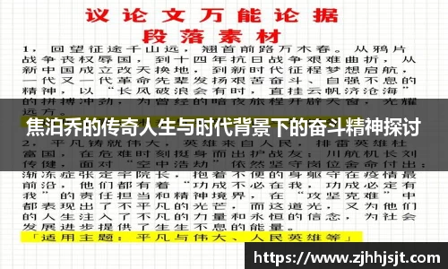 好博(中国)体育智能科技股份有限公司网站